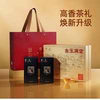 天之红 祁门红茶 特级高香 300g