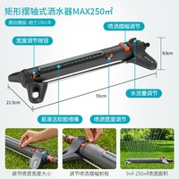 嘉丁拿 红点奖！德国进口嘉丁拿GARDENA 250-350㎡花园草坪矩形喷洒水器