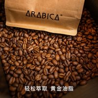 % Arabica 阿拉比卡咖啡豆 新鲜烘焙 200g