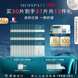 美帕 壳聚糖肌肤修护面膜 20g