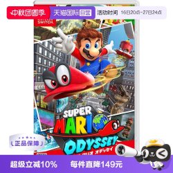 任天堂 超级马里奥奥德赛 任天堂Switch卡带 日版中文