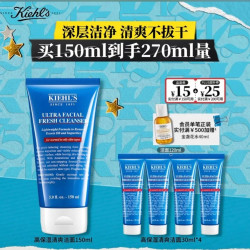 科颜氏 高保湿清爽洁面乳 150ml（赠120ml，到手270ml）