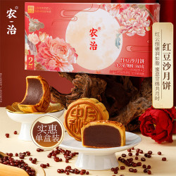 农治 红豆沙月饼160g 中秋礼品广式月饼企业团购