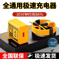 雷珞克适用华为氮化镓120W充电线套装适用华为mate60pro/50/40套装3C认证金色机甲风套装适用120W快充线 单头