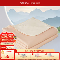 水星家纺 茶茗十孔纤维夏被 150cm*210cm