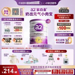 a2 Platinum系列 婴儿奶粉 澳版 2段 900g*6罐
