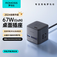 罗马仕 67W氮化镓充电器桌面插线板PD快充Type-C USB插排/插座/接线板/多功能插排适用苹果