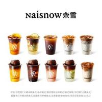 奈雪 咖啡任选10选1（含冰砖系列）