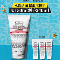 科颜氏 高保湿小奶泡洁面 150ml（赠90ml，到手240ml）
