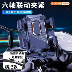 顺旺顺 自行车手机支架外卖骑手车架专用六爪固定可拍摄防抖动耐用支架 科学防震防抖【六爪环