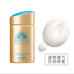 资生堂 安热沙ANESSA小金瓶安耐晒 防晒霜 防水防晒隔离金瓶防晒霜60ml