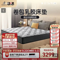 慕思 de RUCCI）小黑盒天然乳胶独立筒弹簧床垫子卷包垫1.8*2米适中偏硬