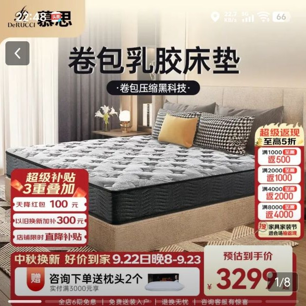 慕思 de RUCCI）小黑盒天然乳胶独立筒弹簧床垫子卷包垫1.8*2米适中偏硬