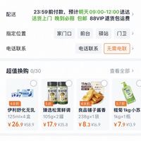 订单截图缩略图