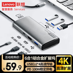 联想 Type-c扩展坞USB分线器USB扩展器hub延长线HDMI转接器PD100W