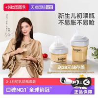 hegen 海格恩 PPSU宽口径仿母乳防呛婴儿奶瓶