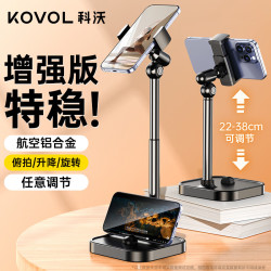 KOVOL 直播手机支架桌面ipad支架平板支架床头拍摄多功能360°旋转升降俯拍追剧