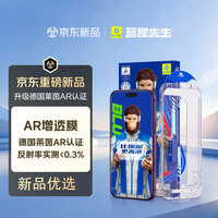 BLUEO 先生适用苹果18promax钢化膜 iPhone18promax手机膜防