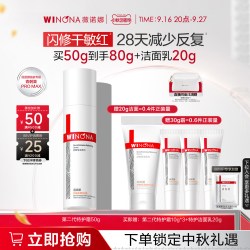 薇诺娜 舒敏保湿特护霜
