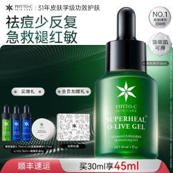 phyto-c 橄榄修复精华凝胶 30ml