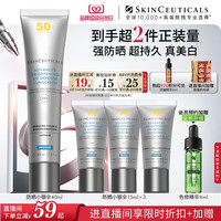移动端：修丽可 臻彩焕亮精华防晒乳 SPF50 PA++++ 40ml*2