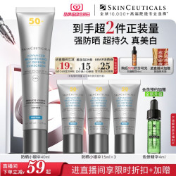 修丽可 臻彩焕亮精华防晒乳 SPF50 PA++++ 40ml*2