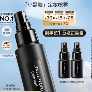 植村秀 羽纱持妆定妆喷雾 100ml（赠60ml，到手160ml）