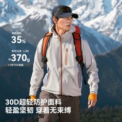 伯希和 云壳硬壳冲锋衣冰岛蓝专业超轻量户外登山服