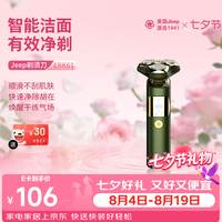 吉普 ERK61电动剃须刀旋转式男士刮胡须刀快充3D浮动三刀头净剃全身水洗男朋友老公