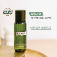 LA MER 焕活修护精粹水30ml 小样 面部护肤精华水保湿滋润爽肤水 修护精萃液
