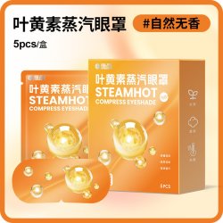 HYDRON 蒸汽热敷眼罩放松眼部睡眠遮光透气亲肤眼罩官方旗舰店正品