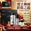 理然 男士奢护焕颜套装护肤品紧致抗皱修护舒缓保湿送男友礼盒