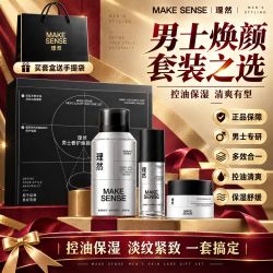 理然 男士奢护焕颜套装护肤品紧致抗皱修护舒缓保湿送男友礼盒