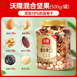 沃隆 优选款 混合坚果 500g