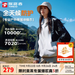探路者 单层冲锋衣 户外舒适休闲男式外套防水透湿登山服2024春夏 极地白黑色 S