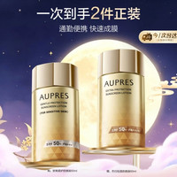 欧珀莱 舒爽柔护防晒液 60ml（买1送1，到手120ml）