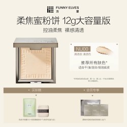 FUNNY ELVES 柔焦蜜粉饼 #清透色NU00 12g