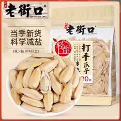 老街口 手瓜子 300g 1袋