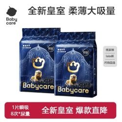 babycare 大包装babycare狮子王国纸尿裤皇室透气婴儿尿不湿拉拉裤