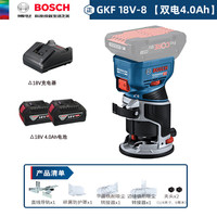 博世 GKF 18V-8 无刷电机修边机 双电4.0Ah
