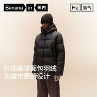 百亿补贴：蕉内 氢气502Cloud男士连帽面包羽绒服鸭绒防风保暖时尚休闲外套