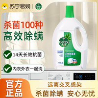 滴露 衣物除菌液 3L 经典松木