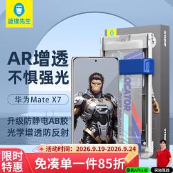 BLUEO 先生适用华为matex7钢化膜 matex7手机膜全屏覆