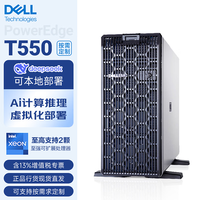 戴尔 塔式服务器GPU工作站电脑主机2颗银牌4316 64G内存/480G*2/H355/PRO4000