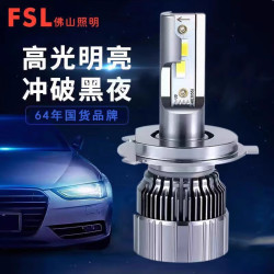 佛山照明 雷神之锤 H1 LED灯 近光灯 1对装