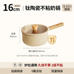 小熊 陶瓷无氟涂层不粘奶锅