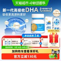 88VIP：健启星 海豚队长DHA藻油106粒婴幼儿孕妇适用不含过敏原吸收效率高