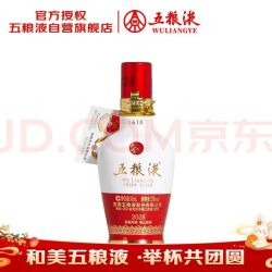 五粮液 1618 红白瓶 52%vol 浓香型白酒 50ml 单瓶装