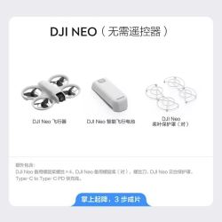 大疆 Neo 跟拍无人机送礼亲子玩具MINI型入门级遥控飞行相机