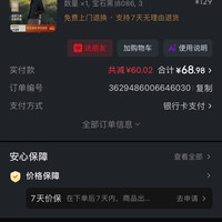 京东商城-女士短款轻薄羽绒服69